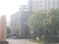 常德市技术监督局