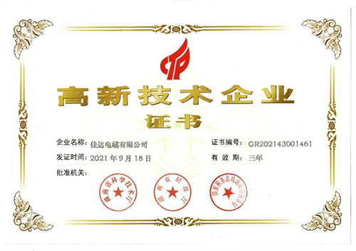 佳达电缆有限公司,佳达电缆,湖南佳达，